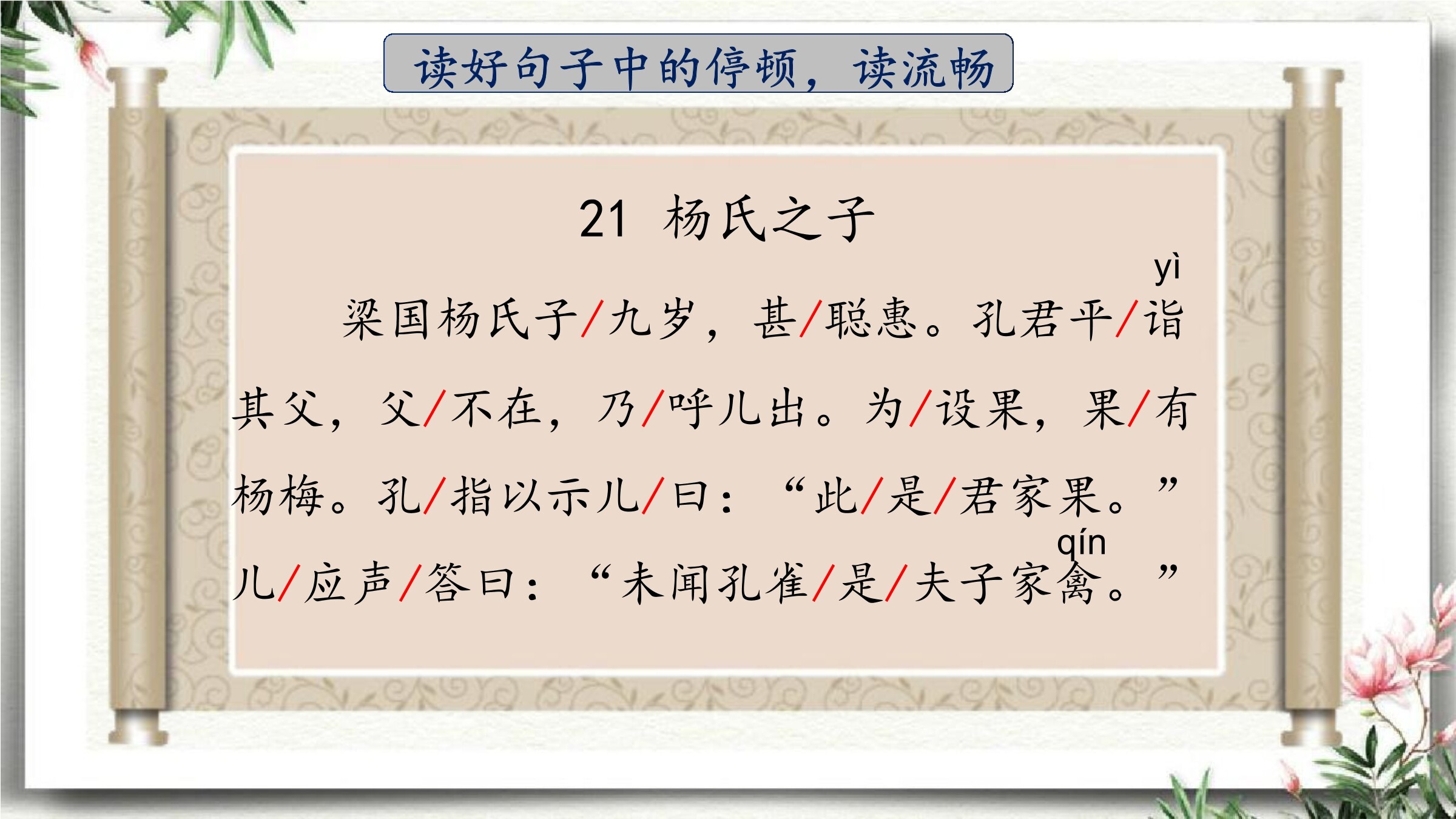 13