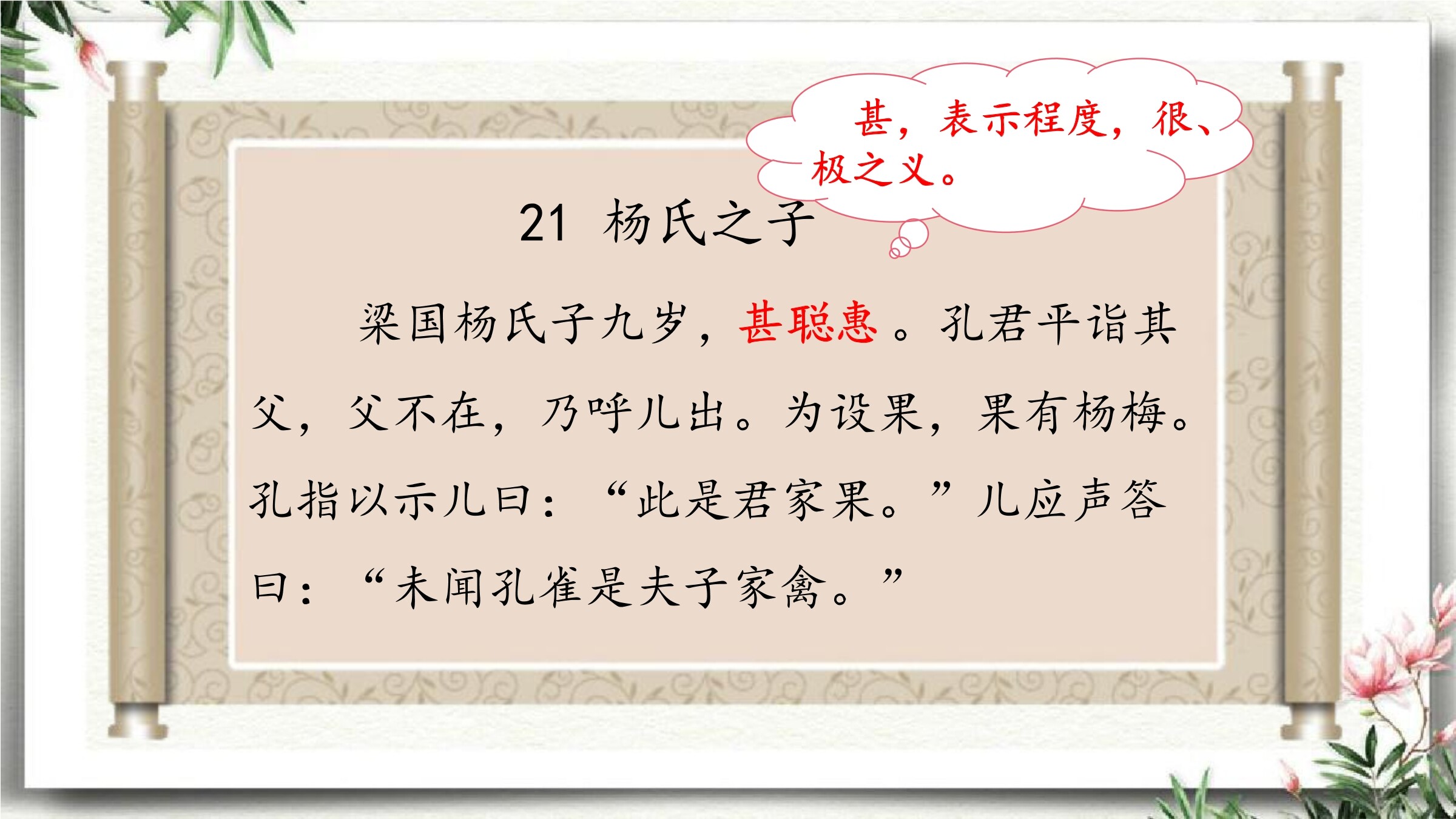 26