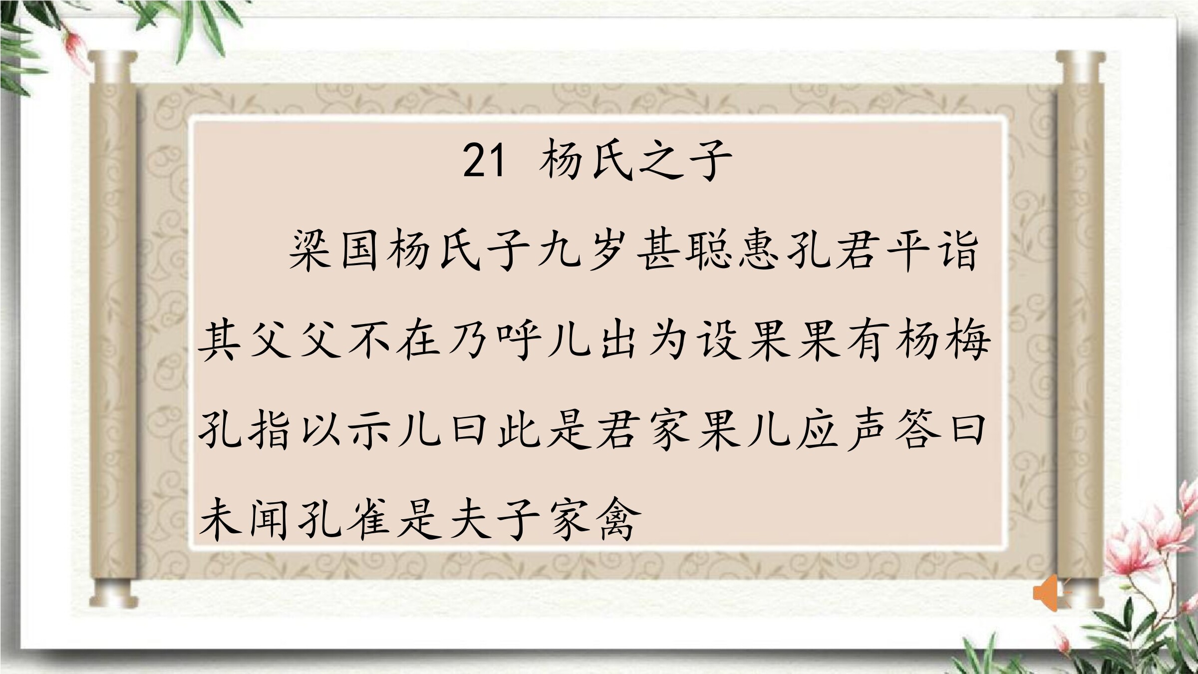 24