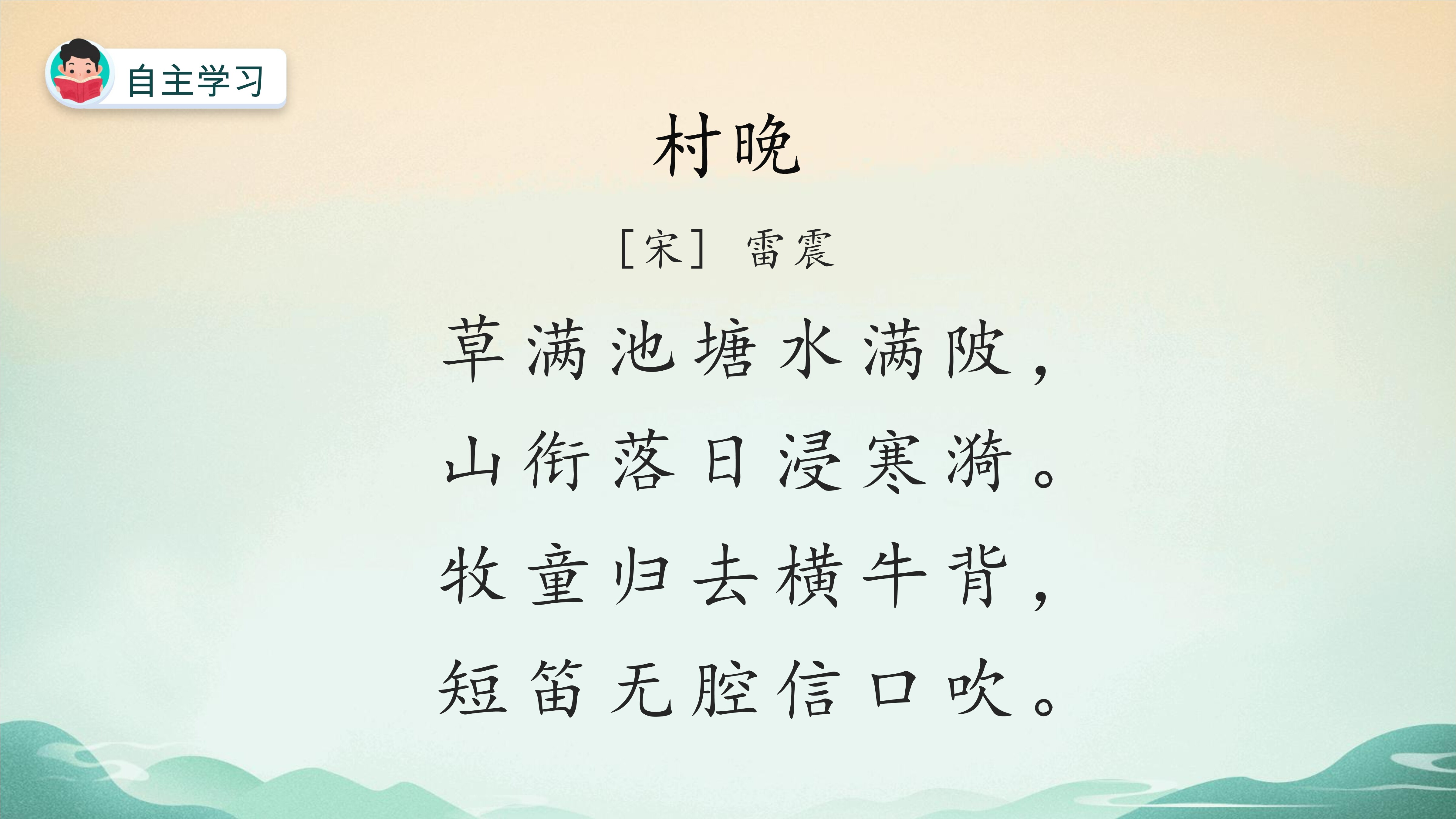 2
