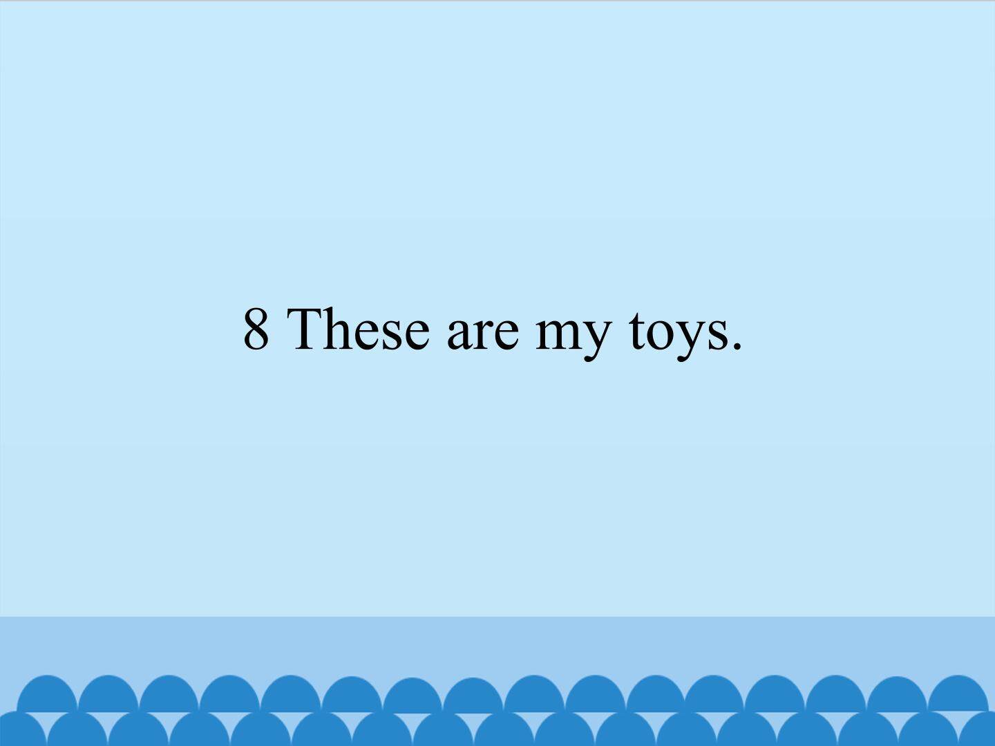 These are my toys_课件1