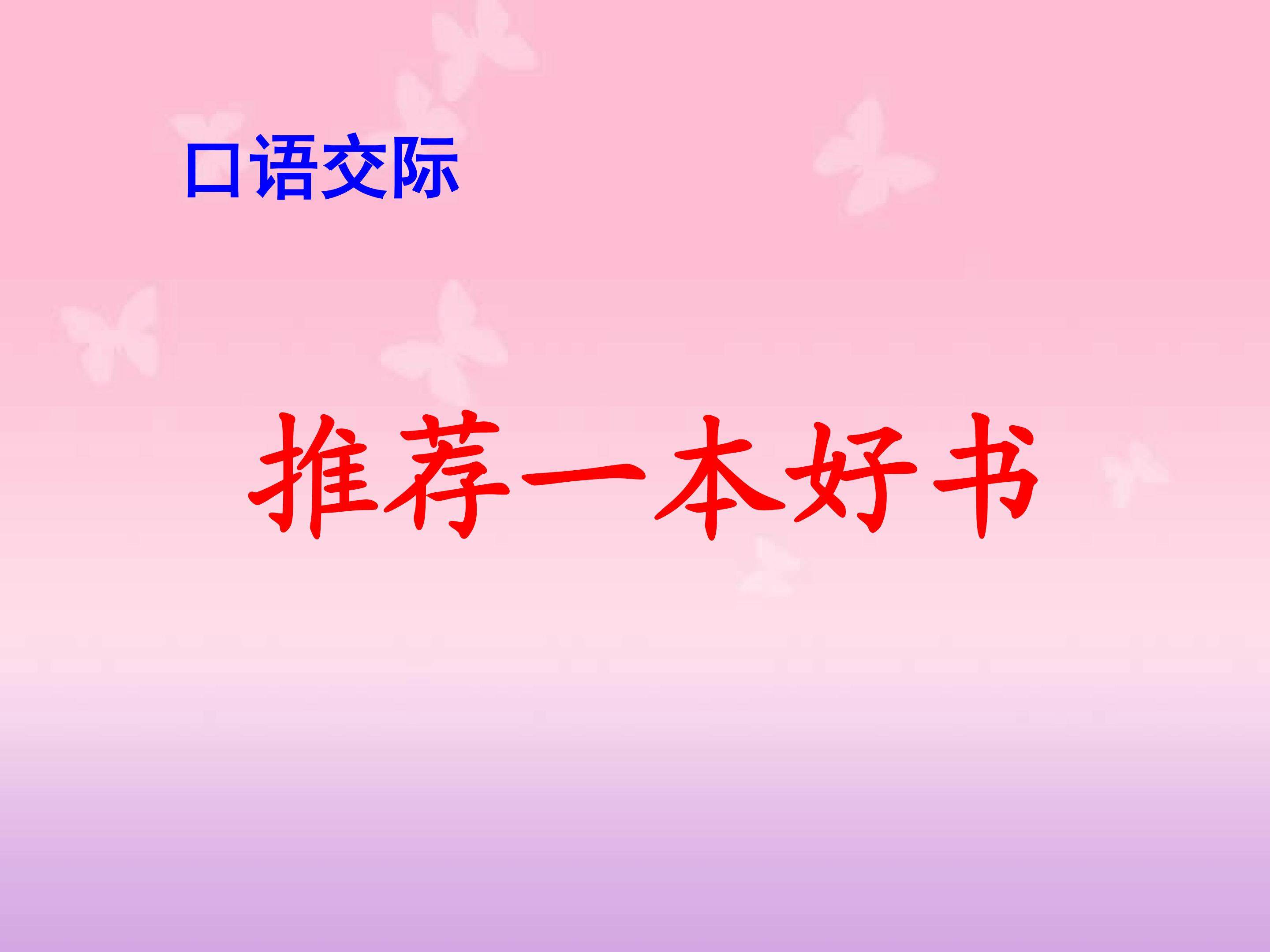 口语交际