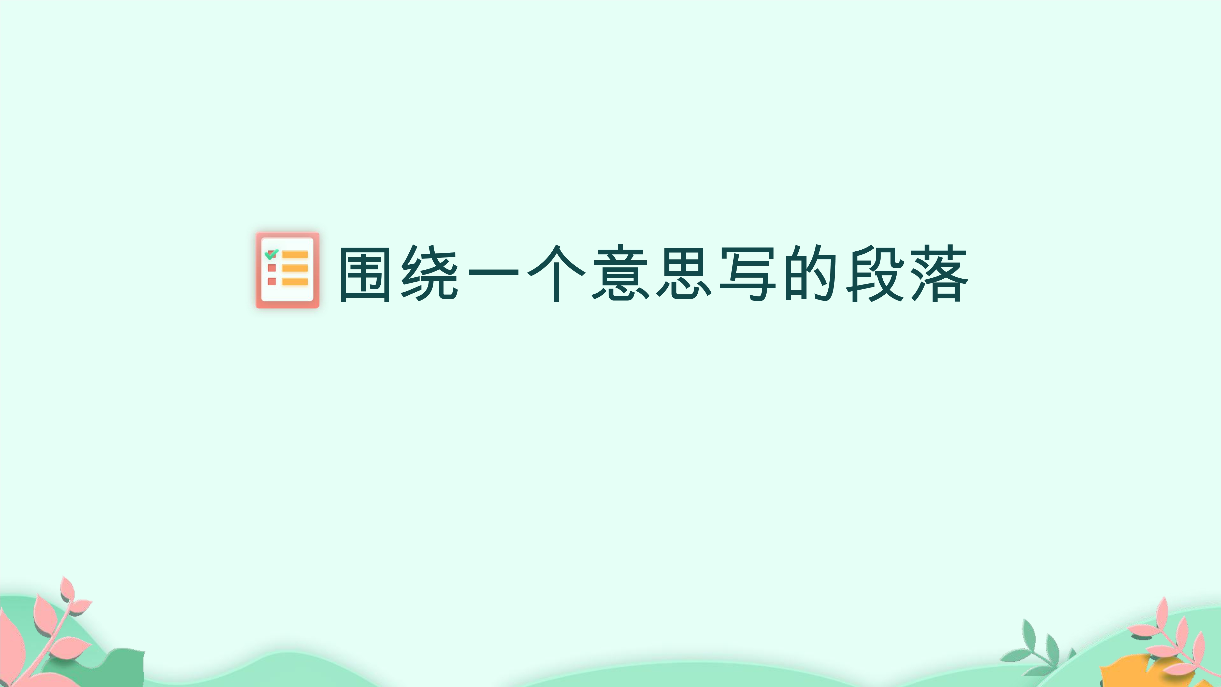 1