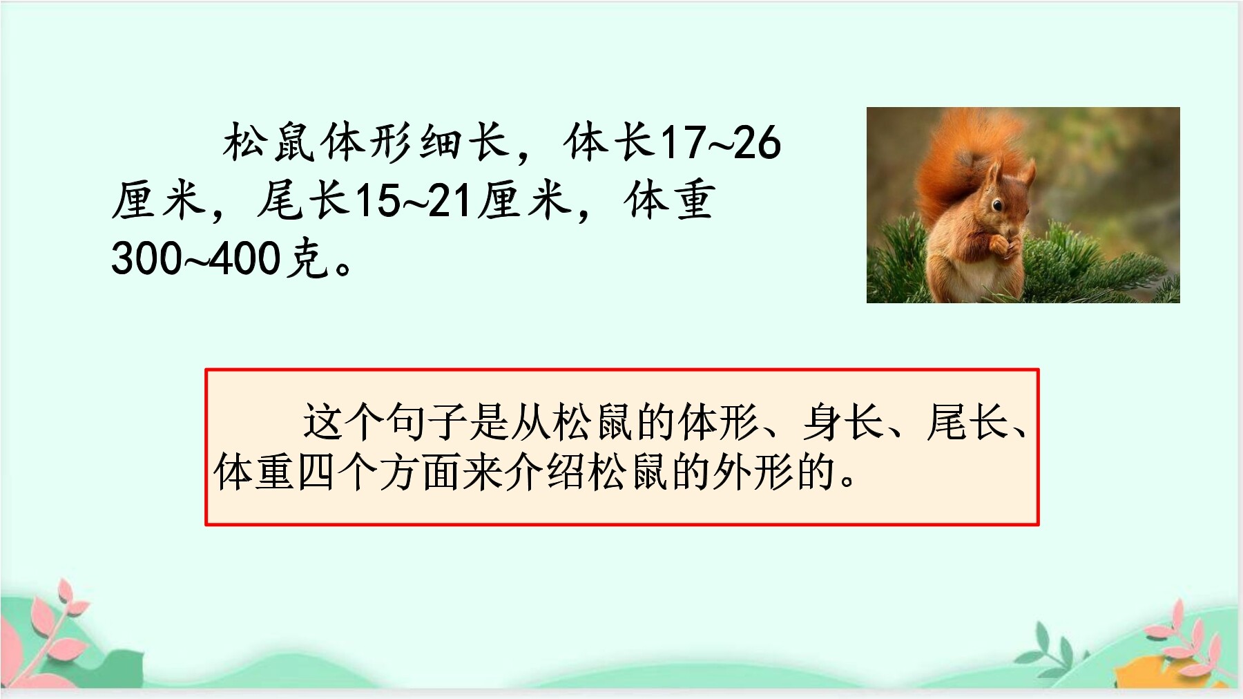 16