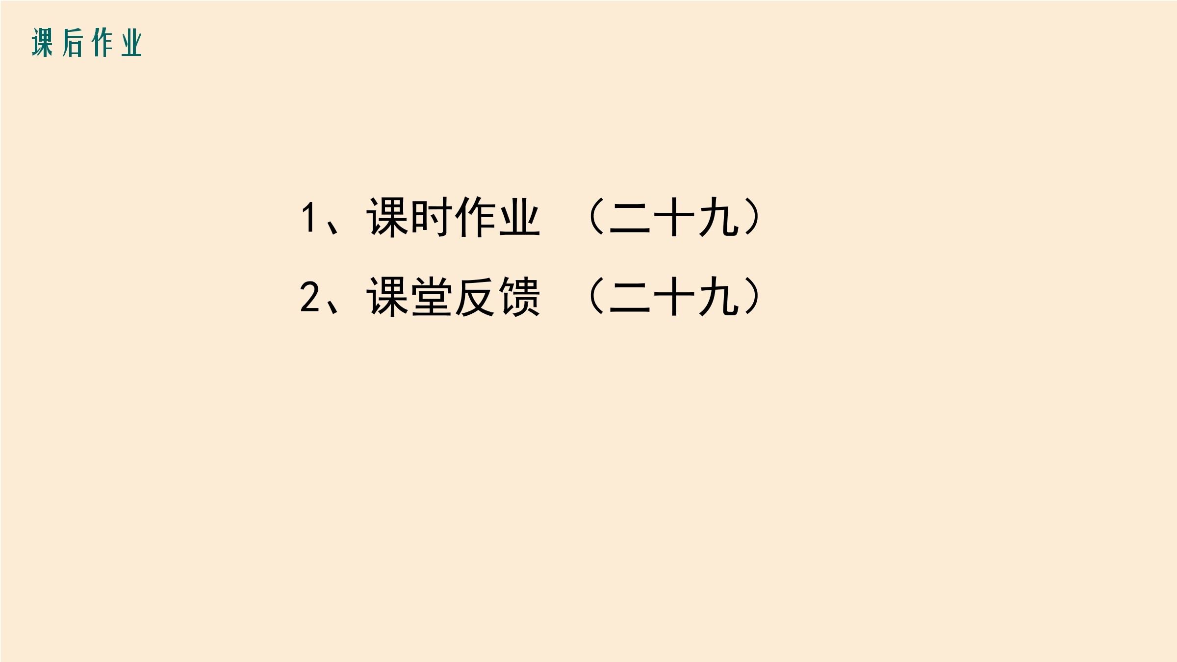 17