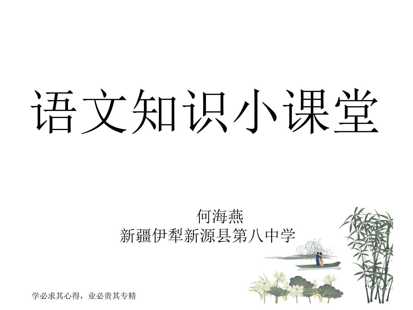 压缩语段