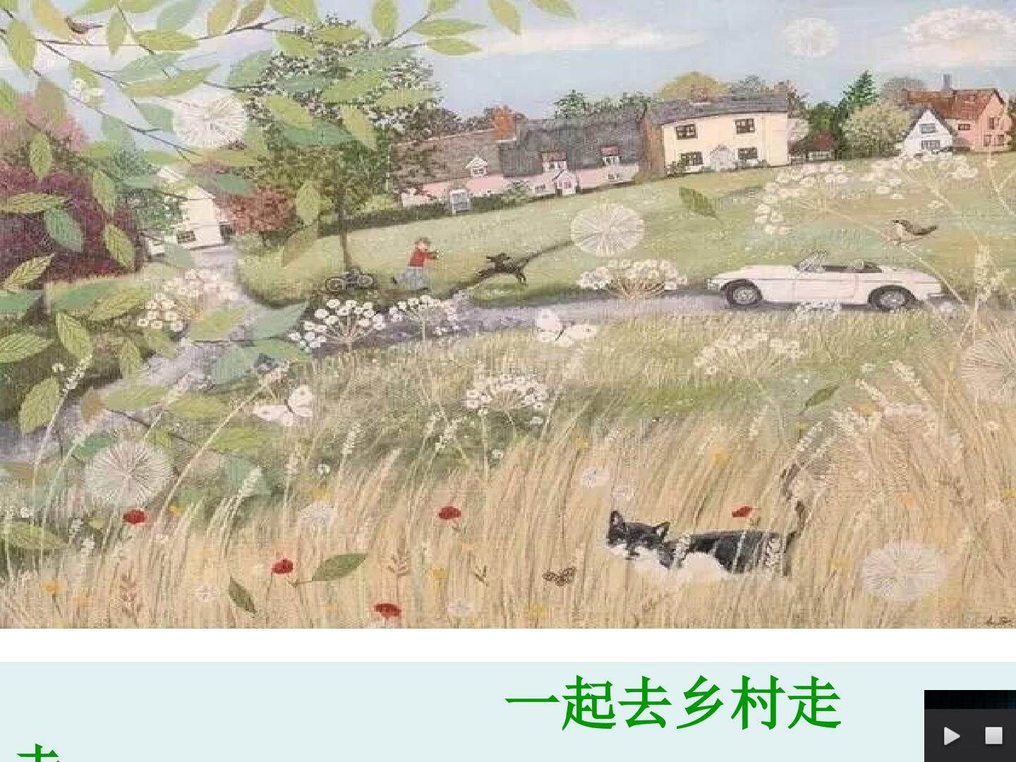 24* 麦哨