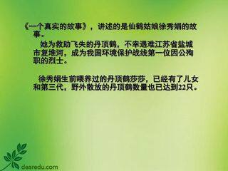 保护生物多样性的艰巨使命