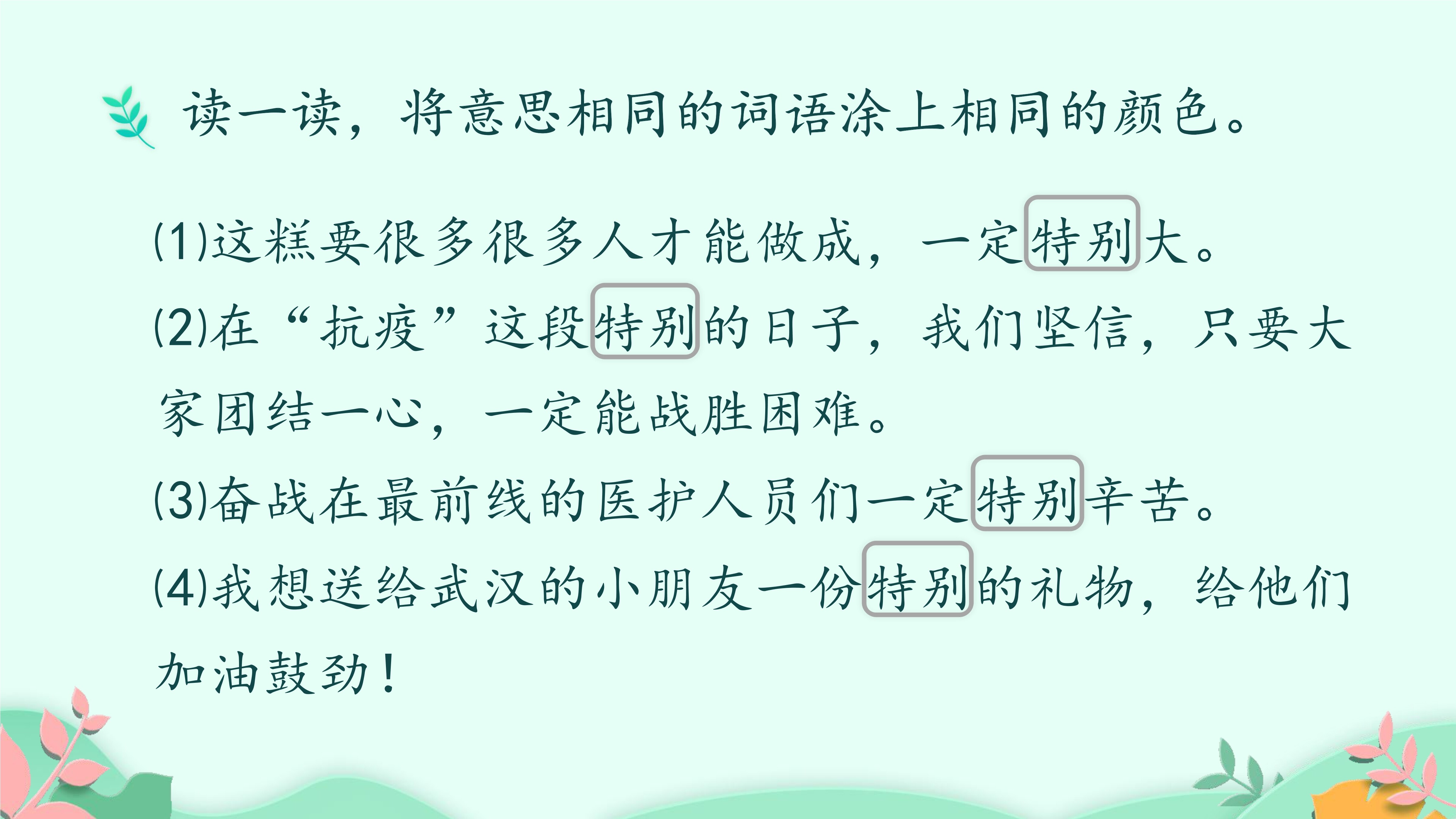 15