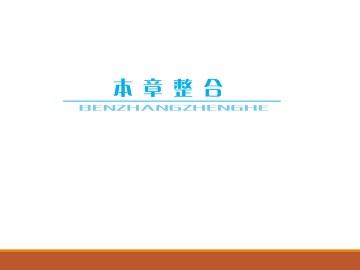 交变电流_课件9