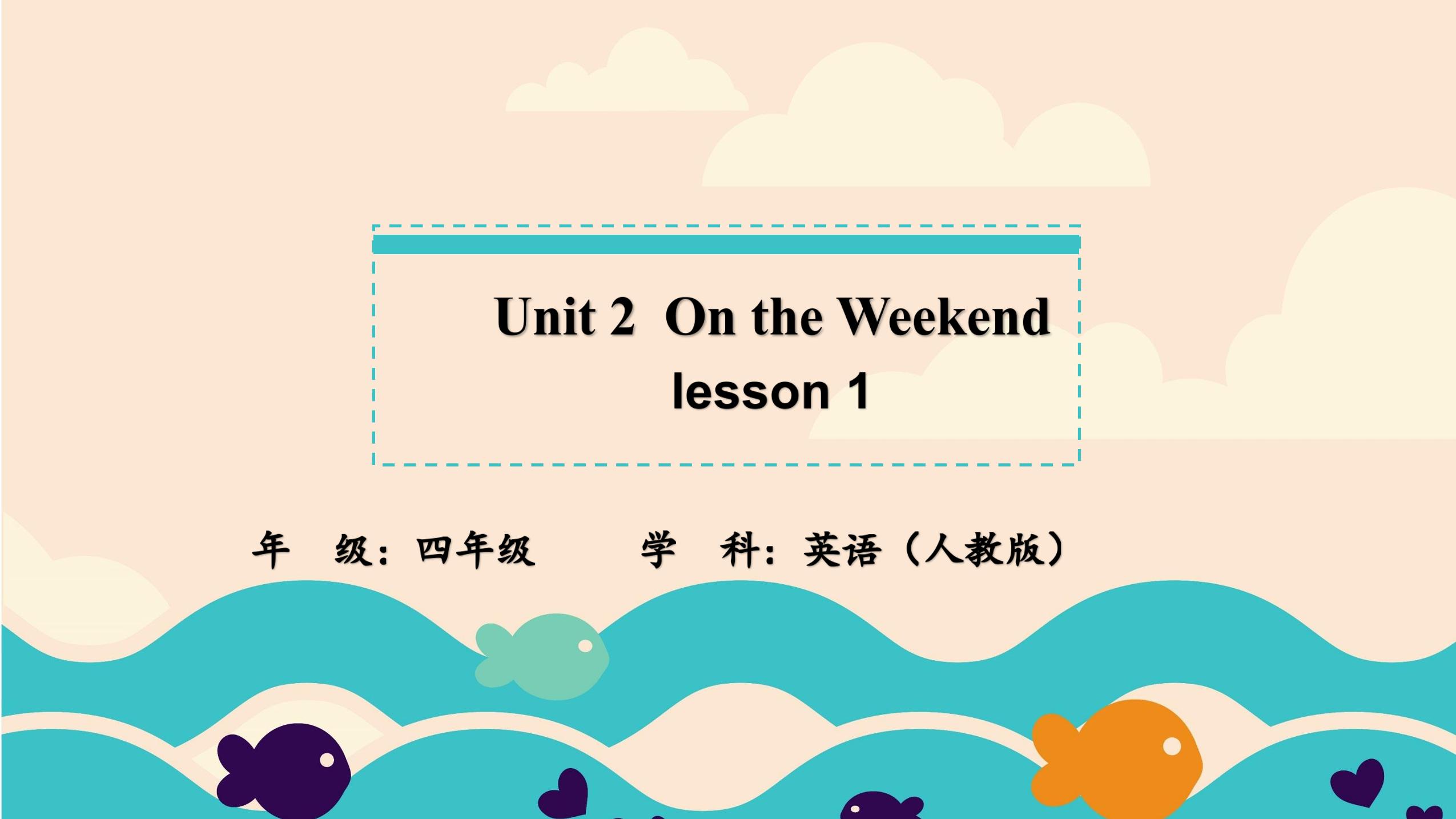 【课件】四年级上册英语人教版新起点Unit 2《On the Weekend》（lesson 1）01
