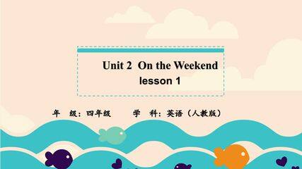 【课件】四年级上册英语人教版新起点Unit 2《On the Weekend》(lesson 1)01