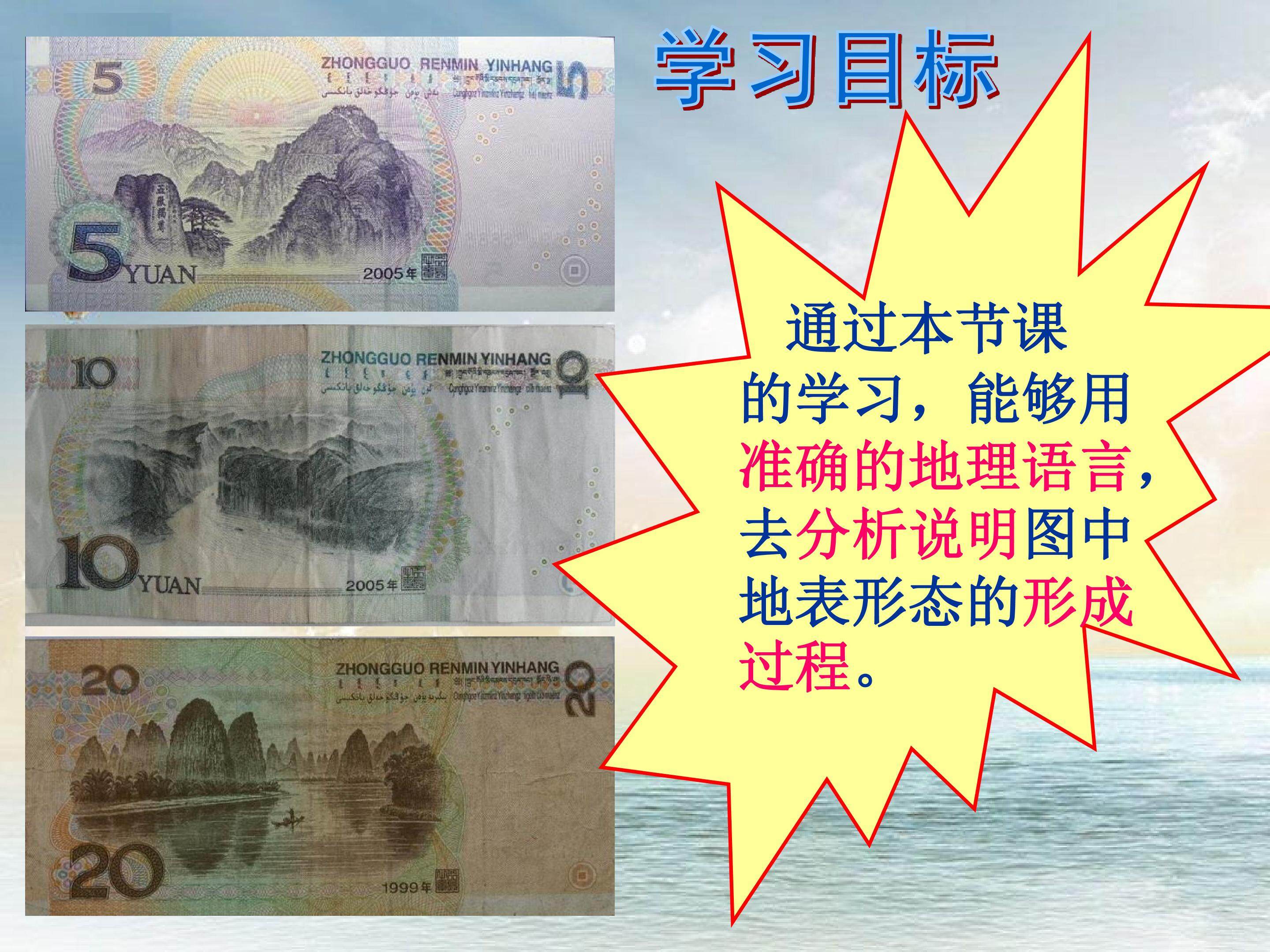 营造地表形态的力量