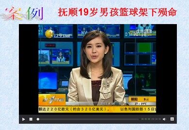 二  稳固结构的探析