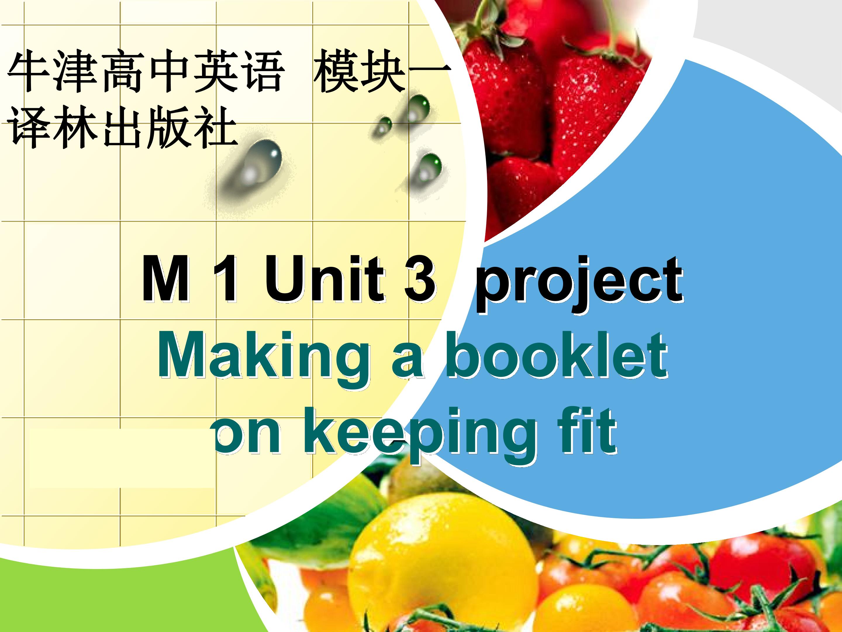 How to make a booklet课件