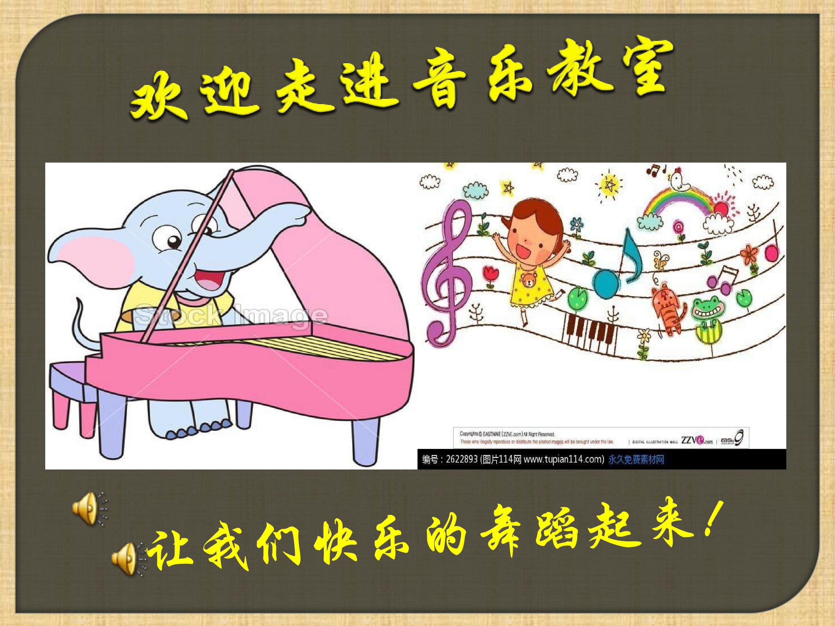 幸福拍手歌
