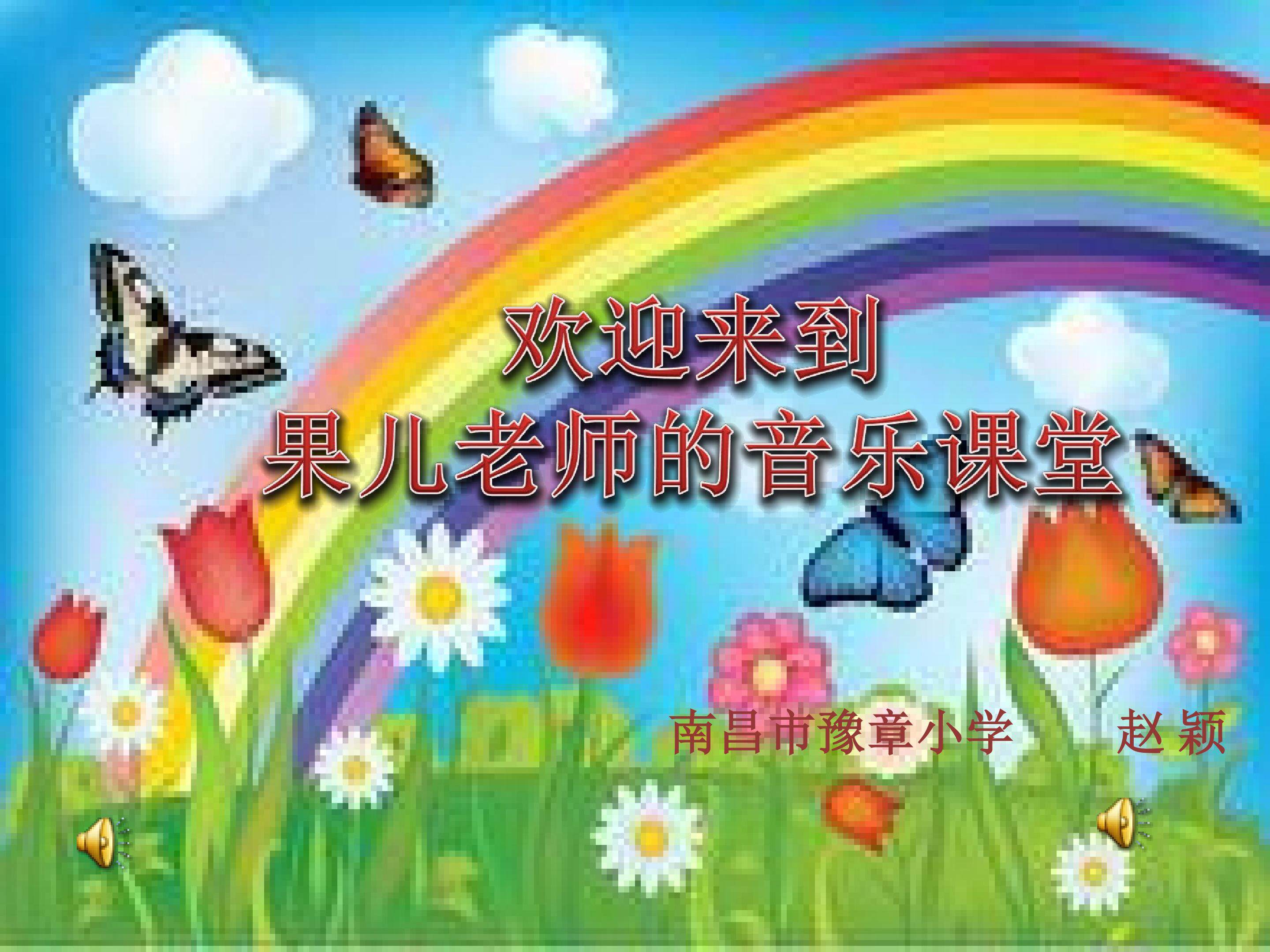 《过新年》课件