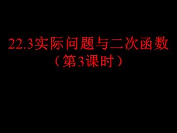 复习题22