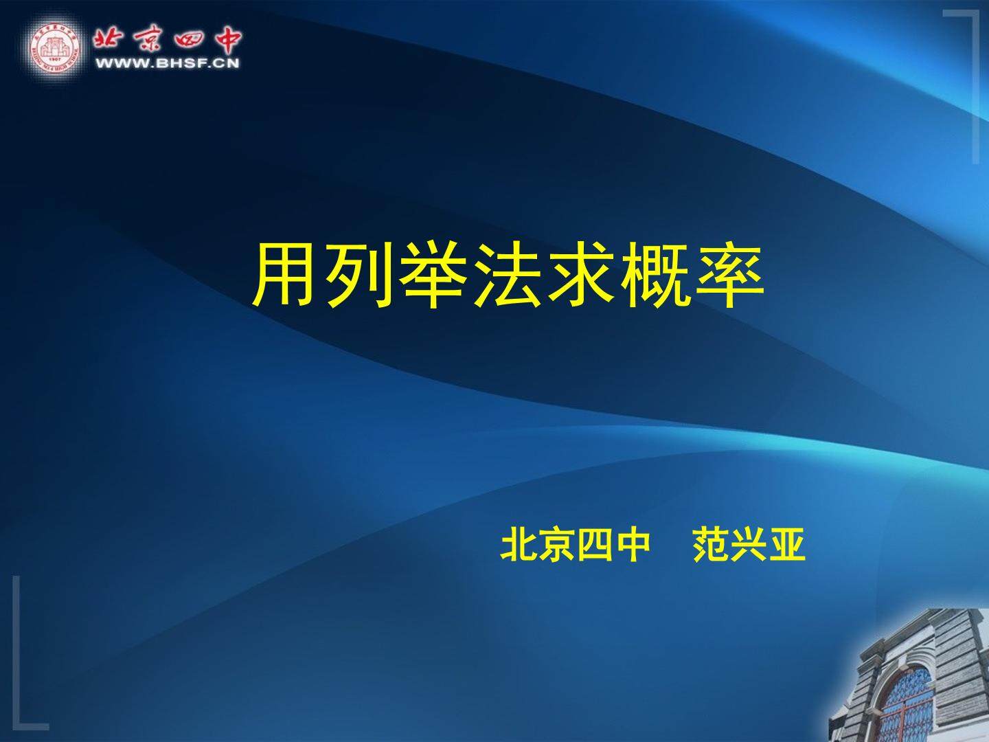 画树状图求概率