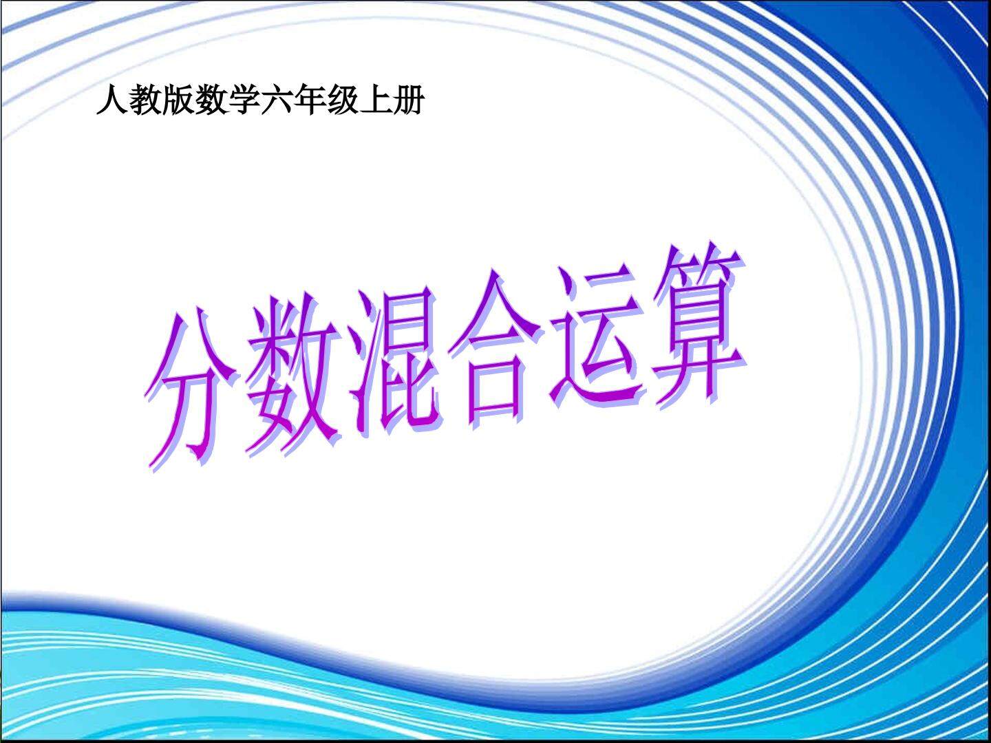 2. 分数除法