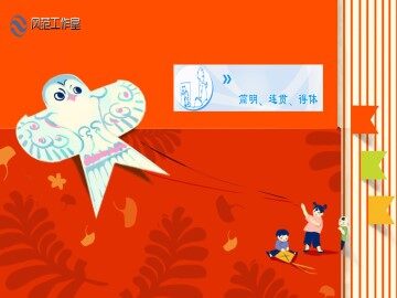 简明、连贯、得体之法_课件2