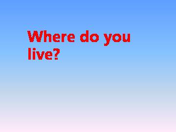 Where do you live？_课件1