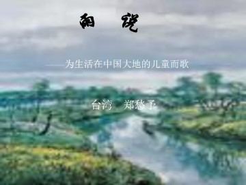 雨说_课件5