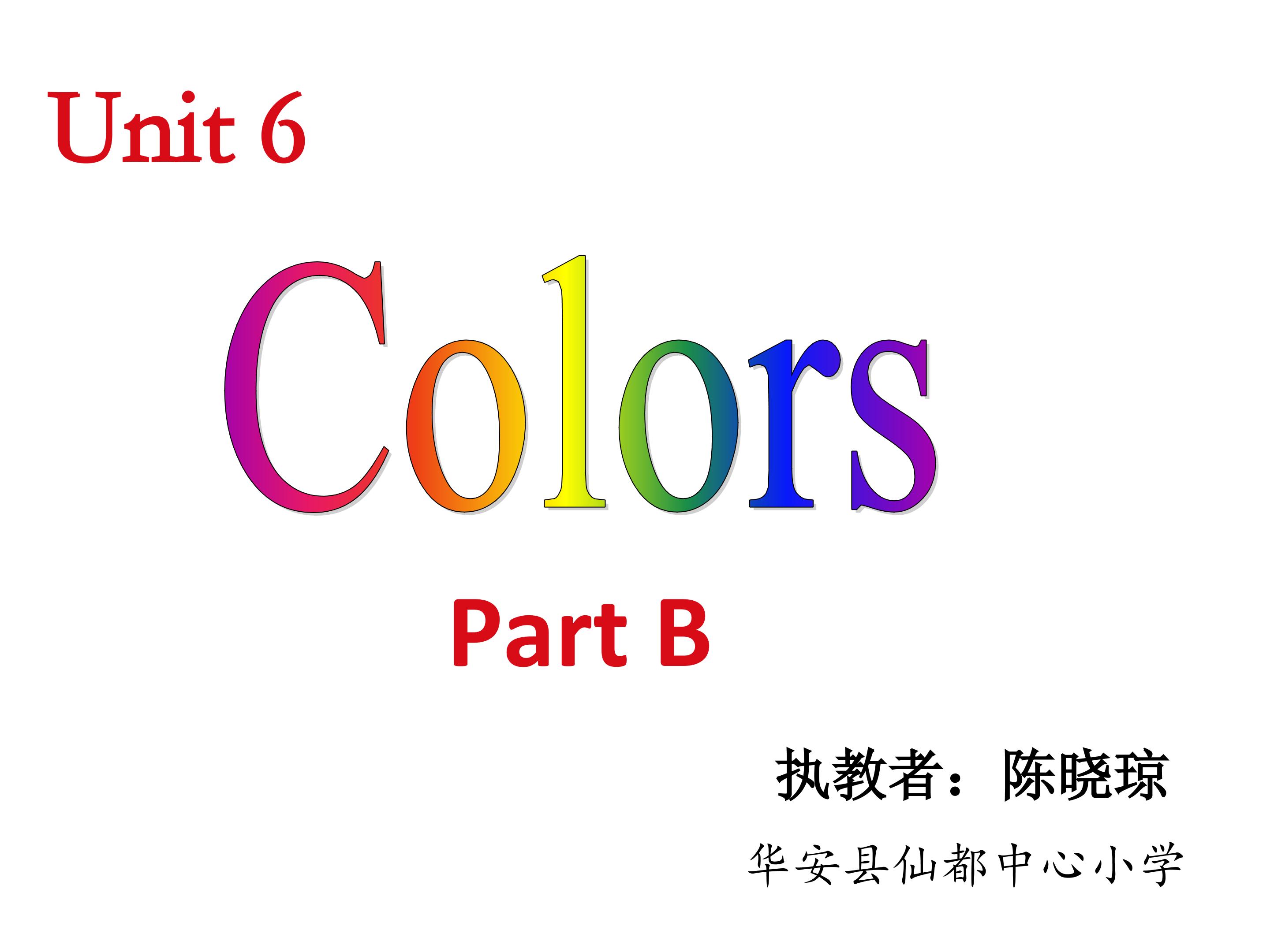 陈晓琼colors P.B