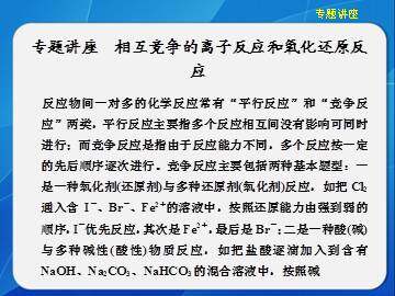 归纳与整理_课件16