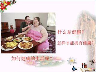 第1节 健康及其条件