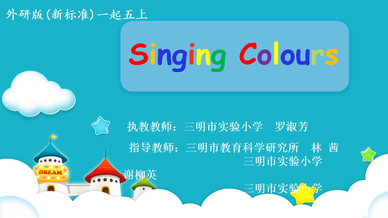 Singing Colours 课件