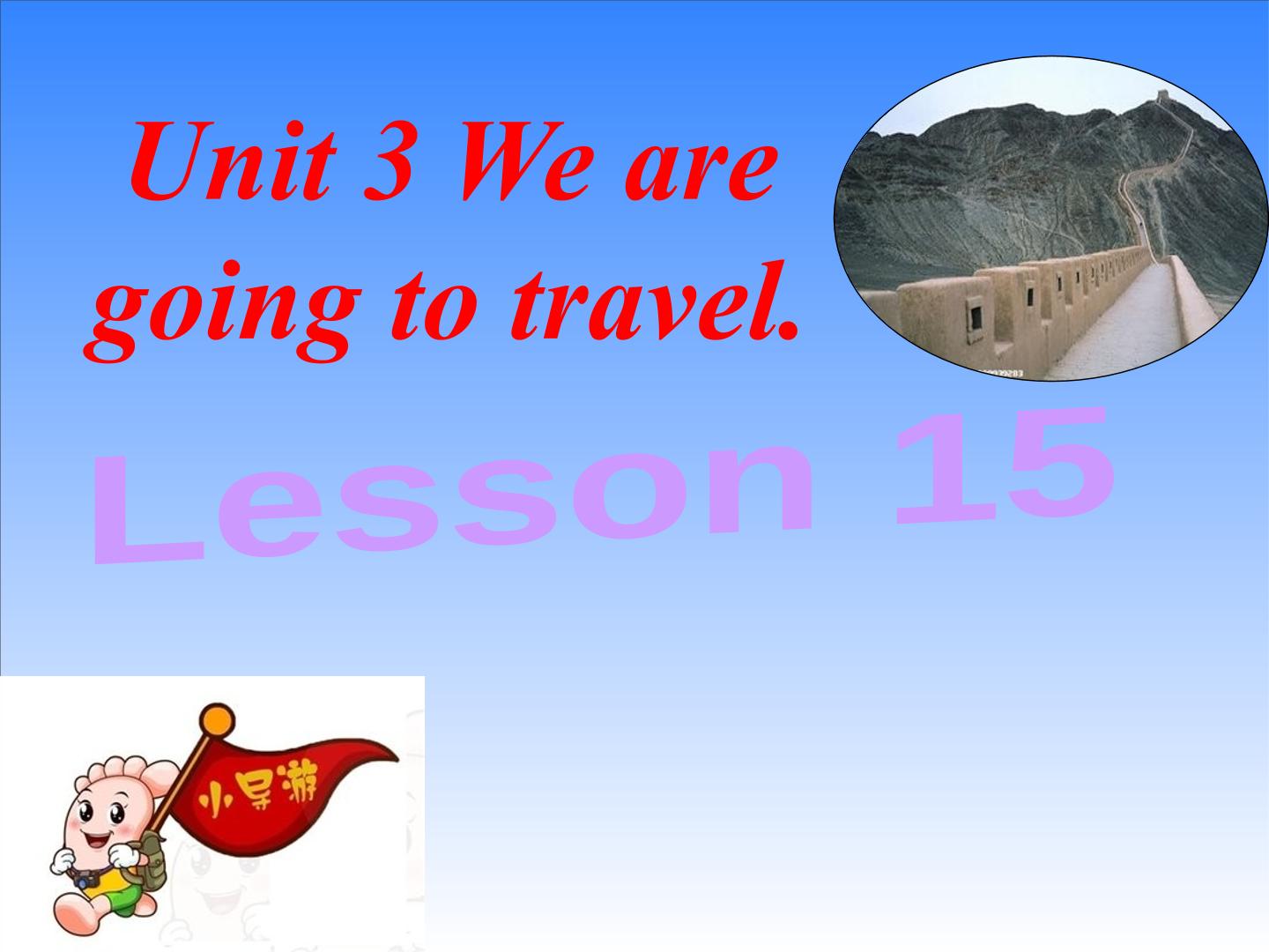 Unit 3 We are going to travel.