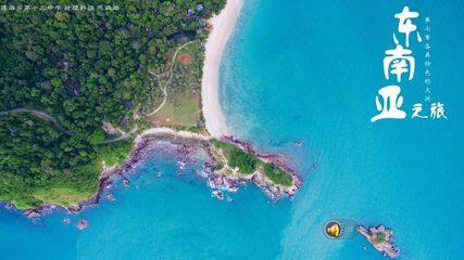 01课件--十三中陈跃璇--星球版七下7.1东南亚