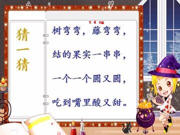 10 葡萄沟 