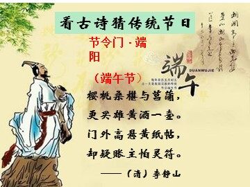 17 端午的鸭蛋 