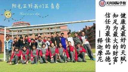 《传染病及其预防》上课课件(邹萍)