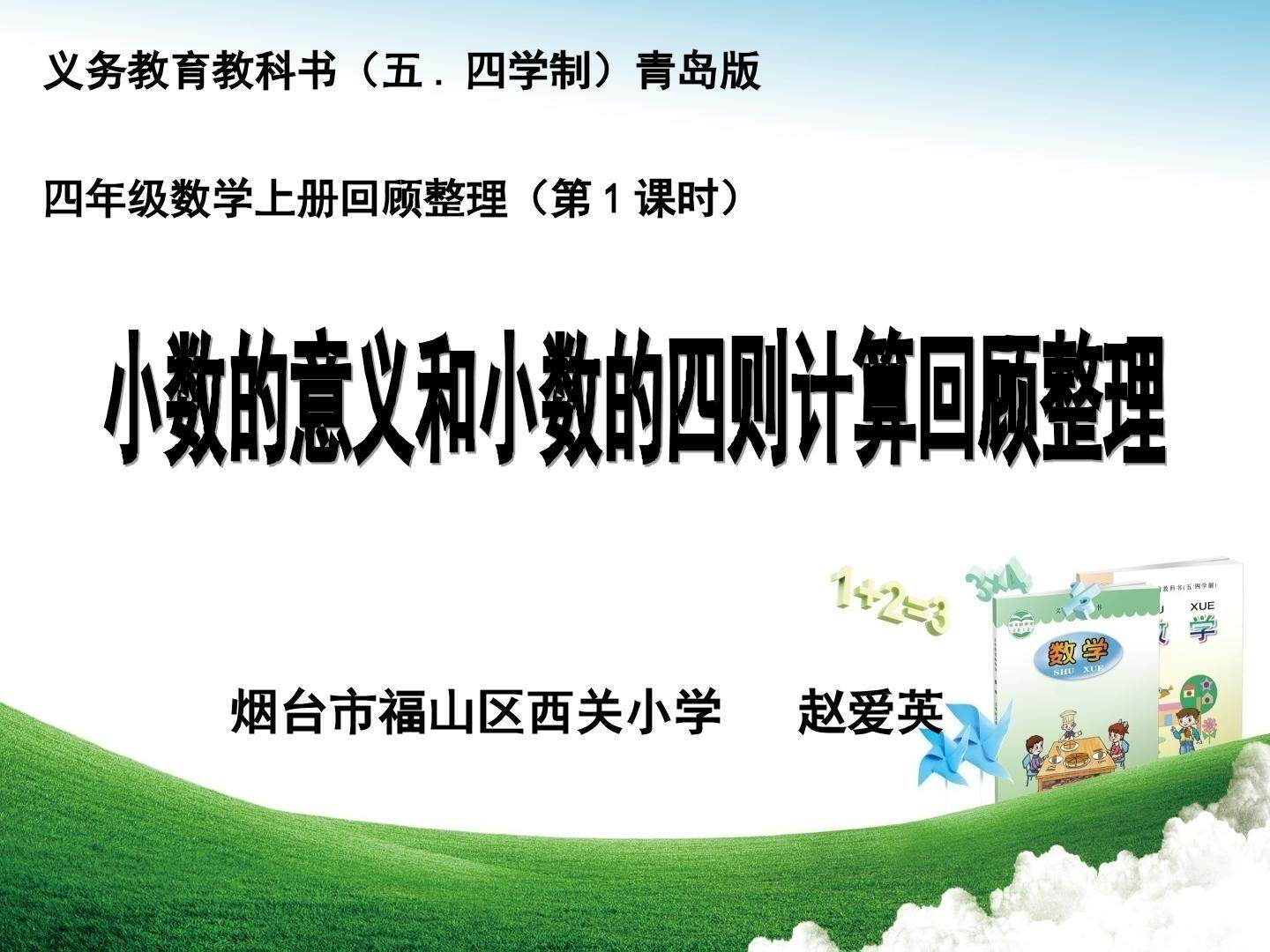 回顾整理——总复习