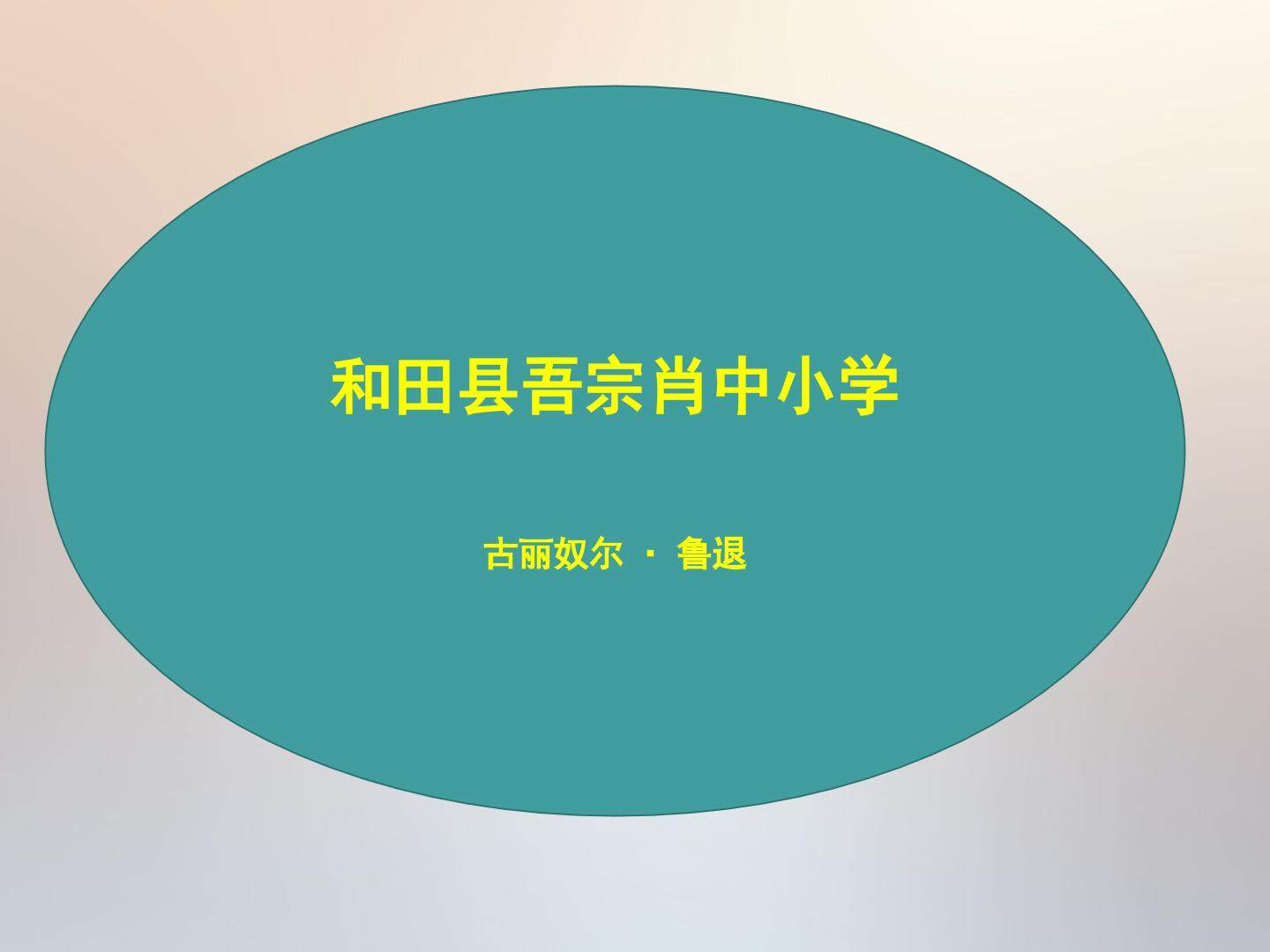 长方形和正方形面积计算法