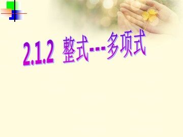 阅读与思考 数字1与字母X的对话