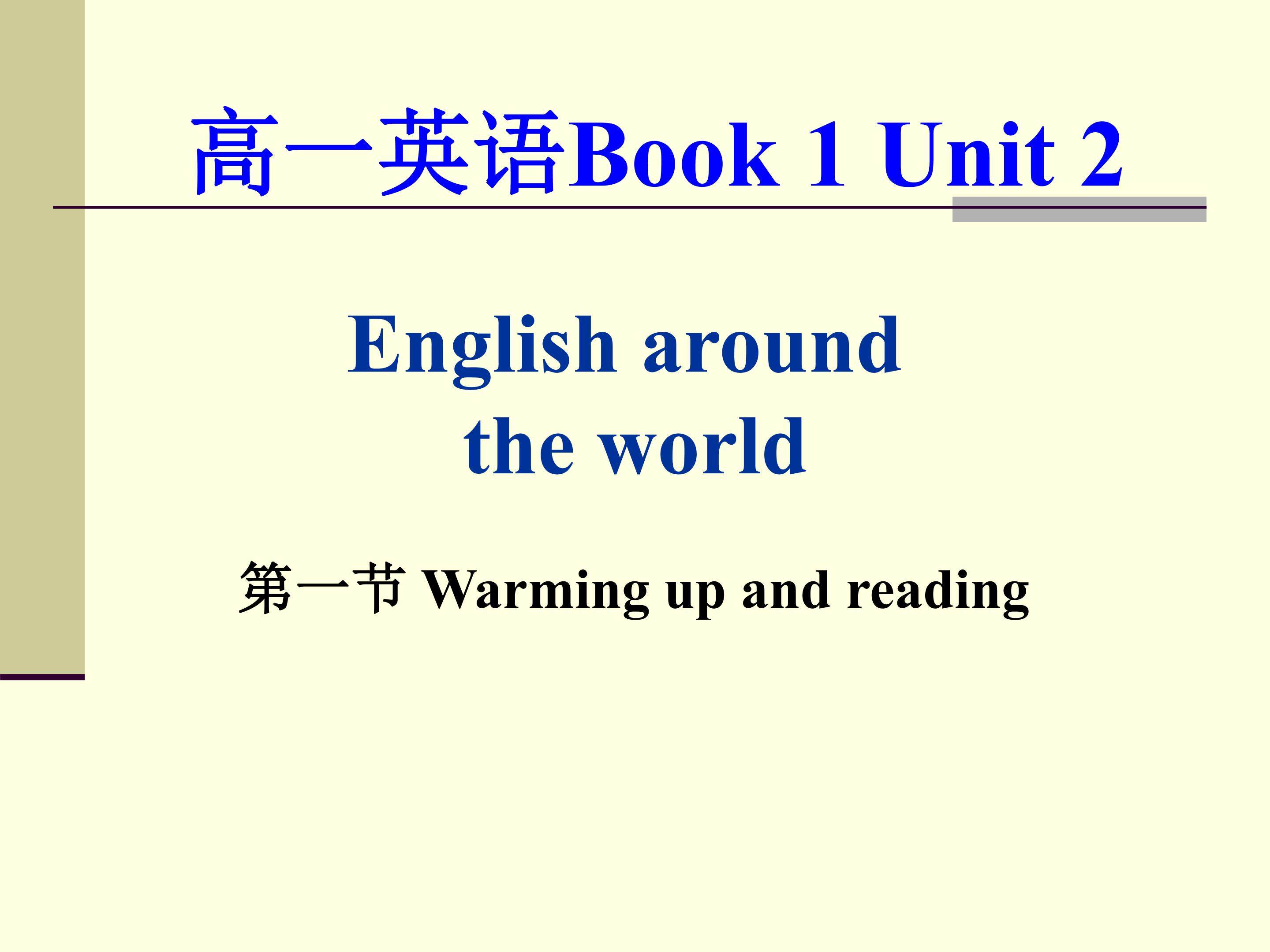 《Unit 1 Friendship Using Language》