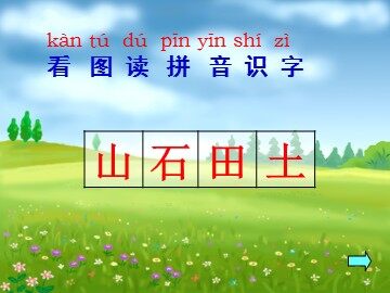 我会拼图