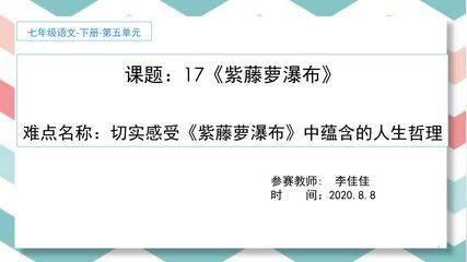 17.紫藤萝瀑布