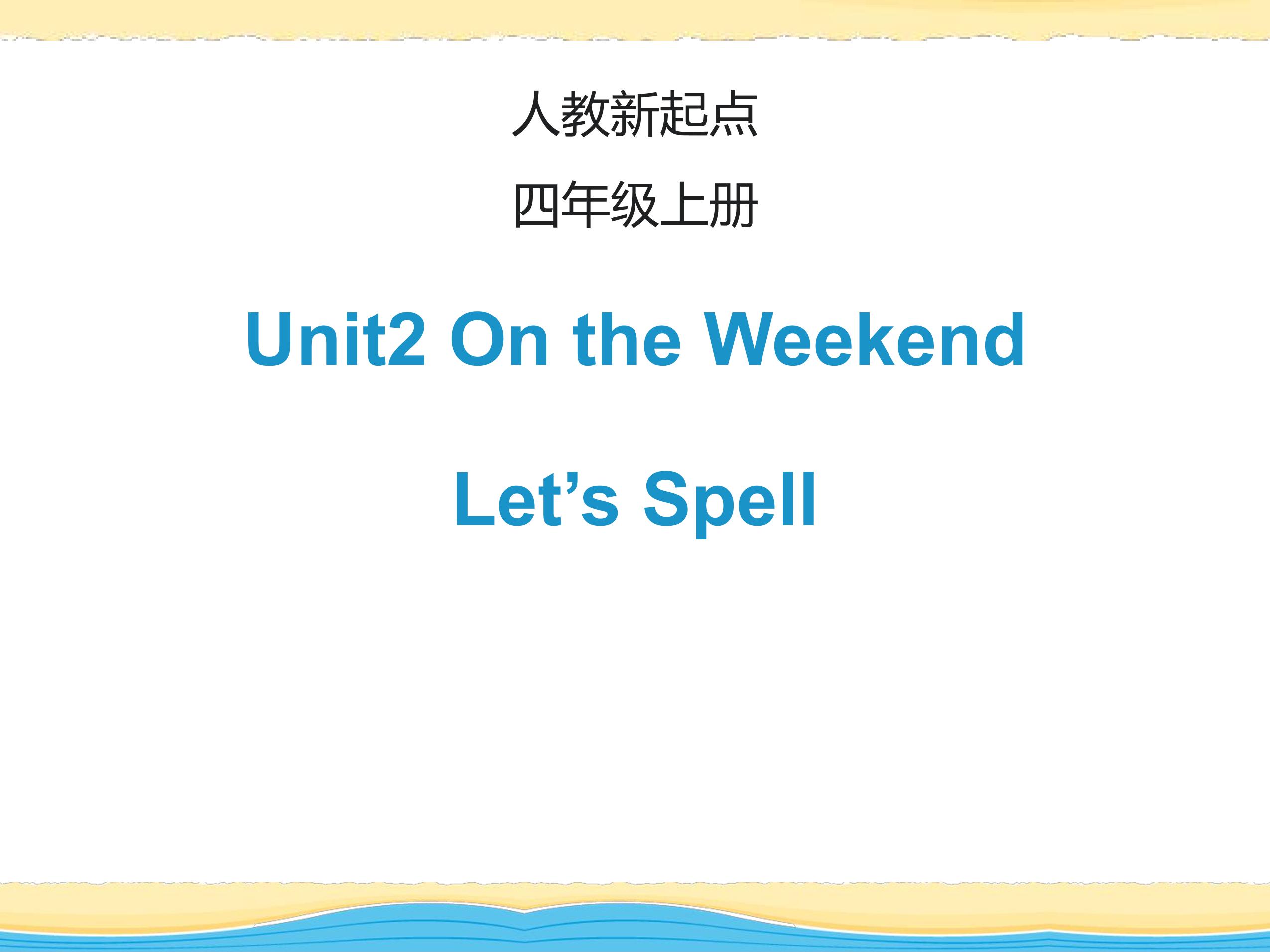 【课件】四年级上册英语人教版新起点Unit 2《On the Weekend》（Let's spell）01
