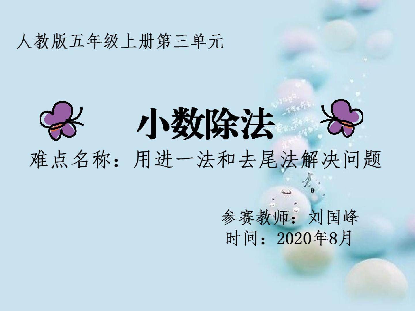 进一法和去尾法解决问题