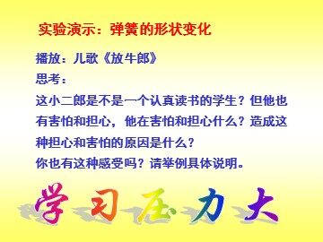 思想品德九年级全一册第四单元第十课第二框第一课时的教学课件1