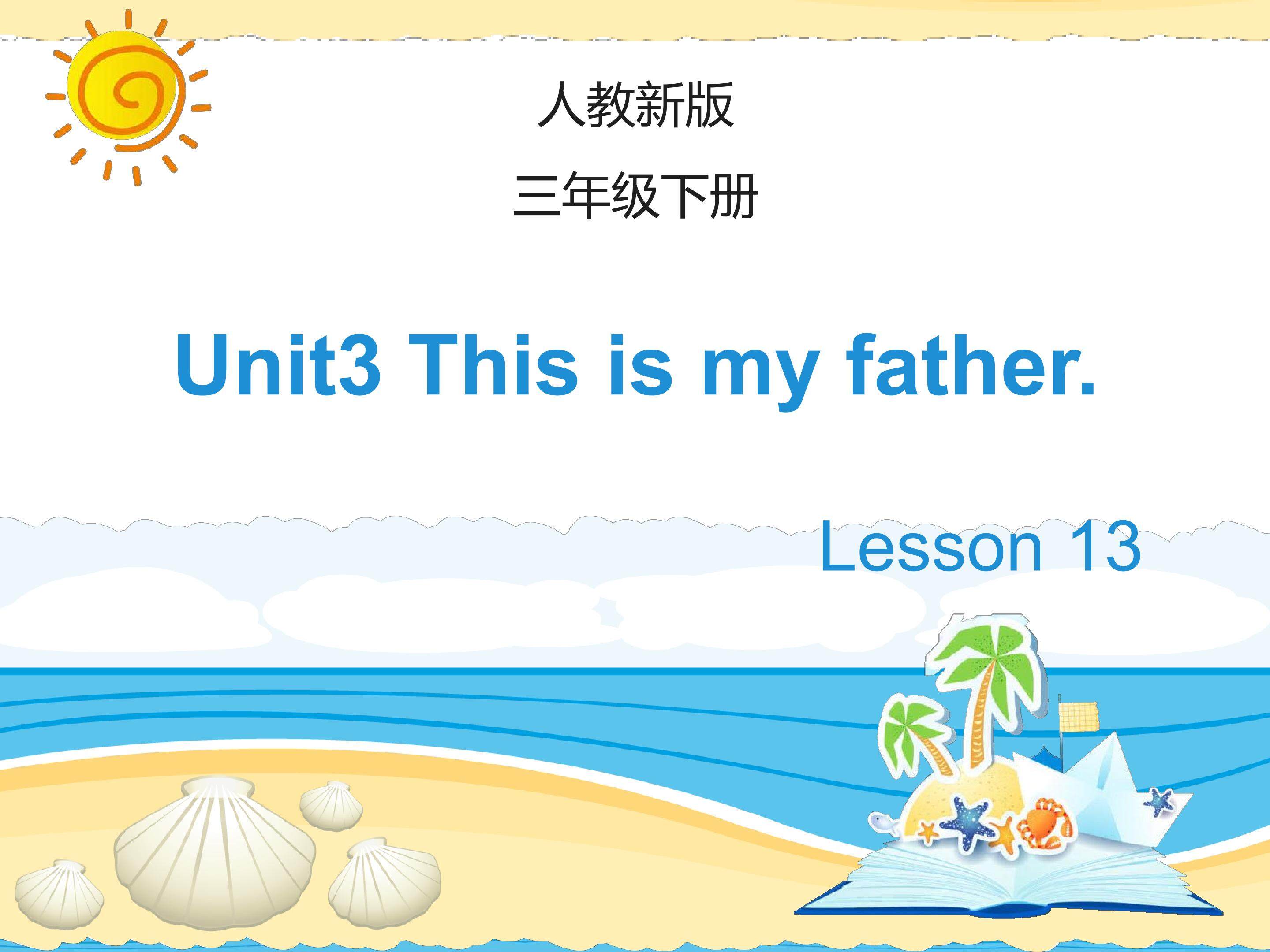 This is my father .Lesson13