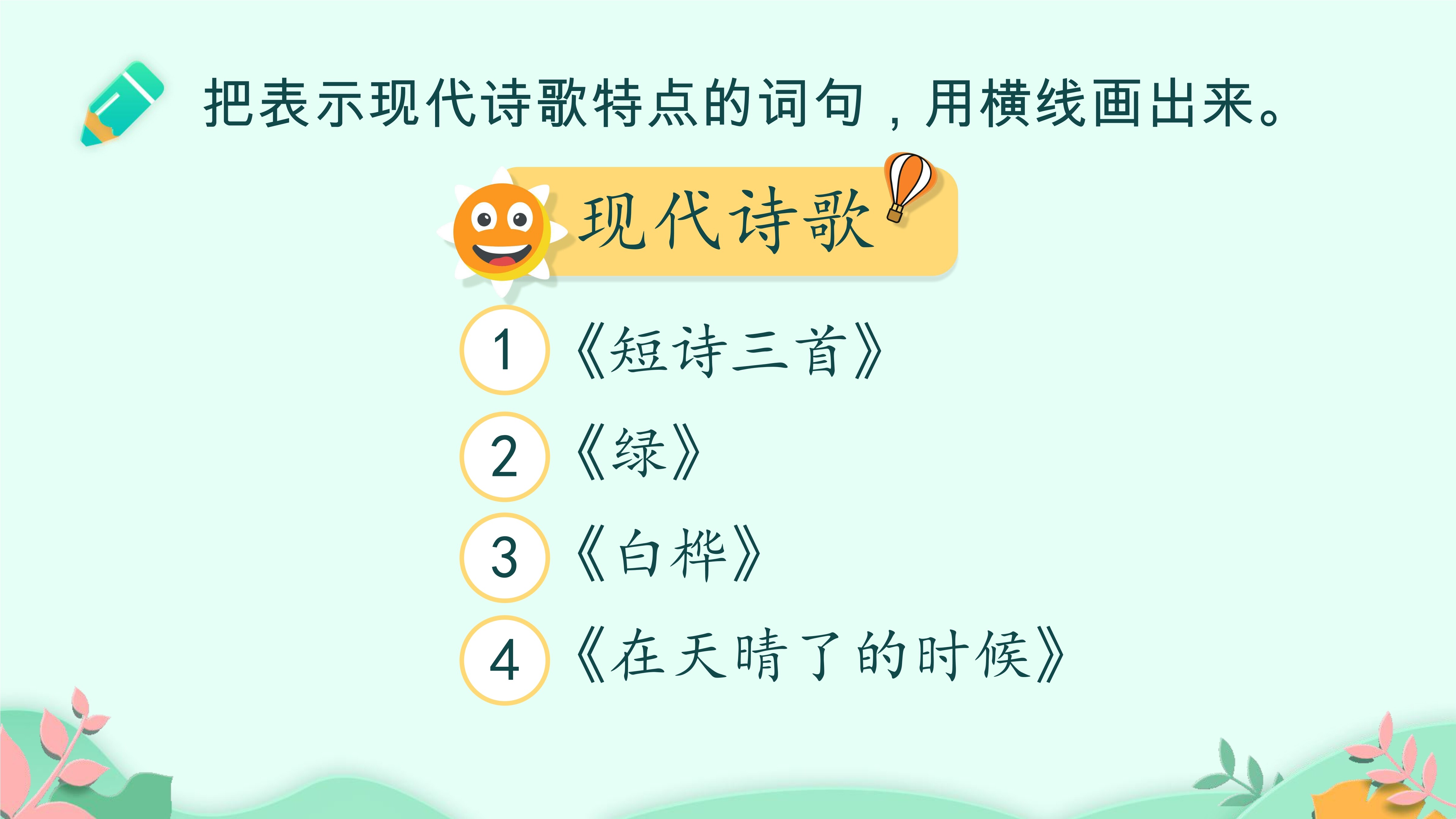 6