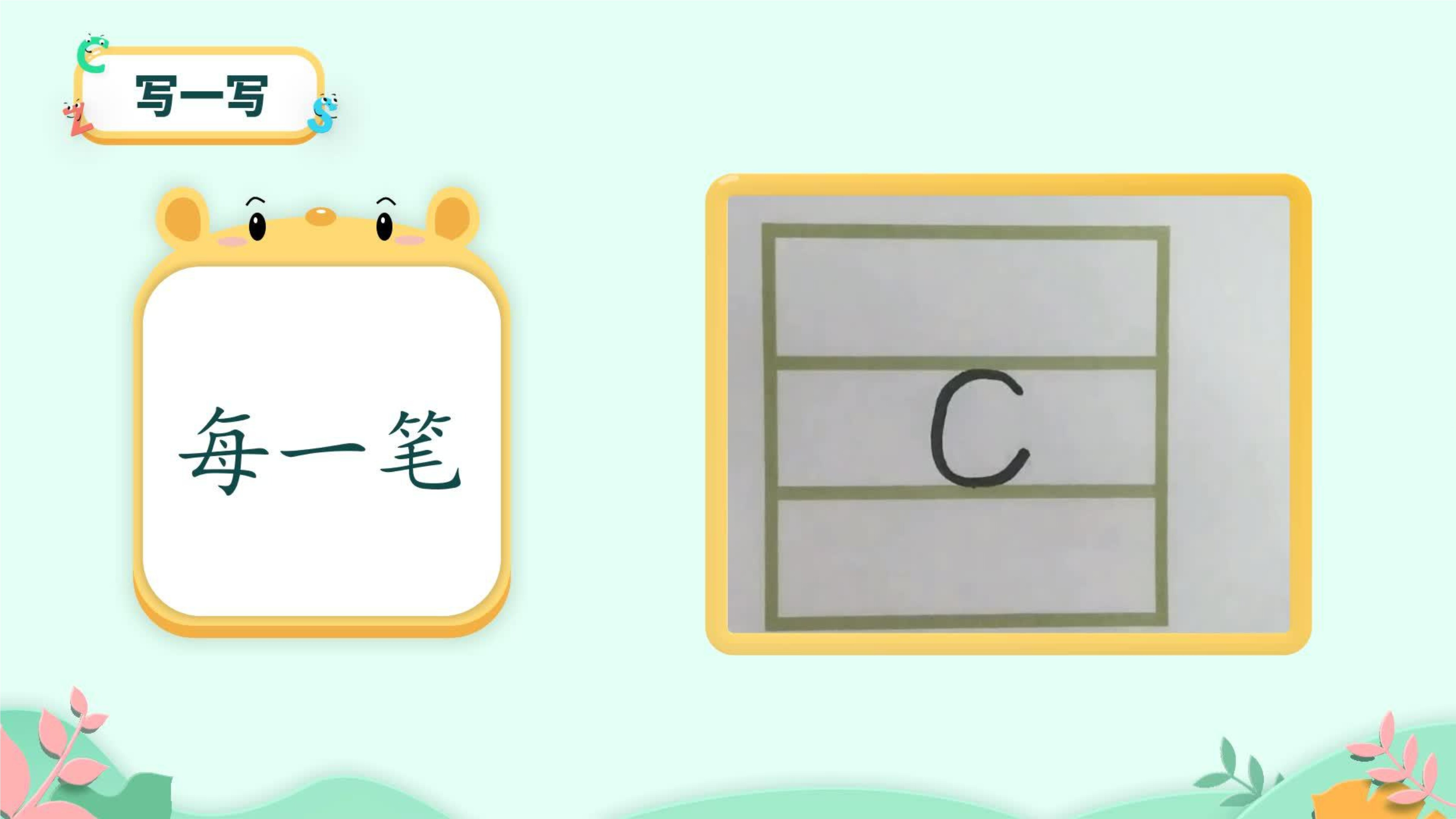 16