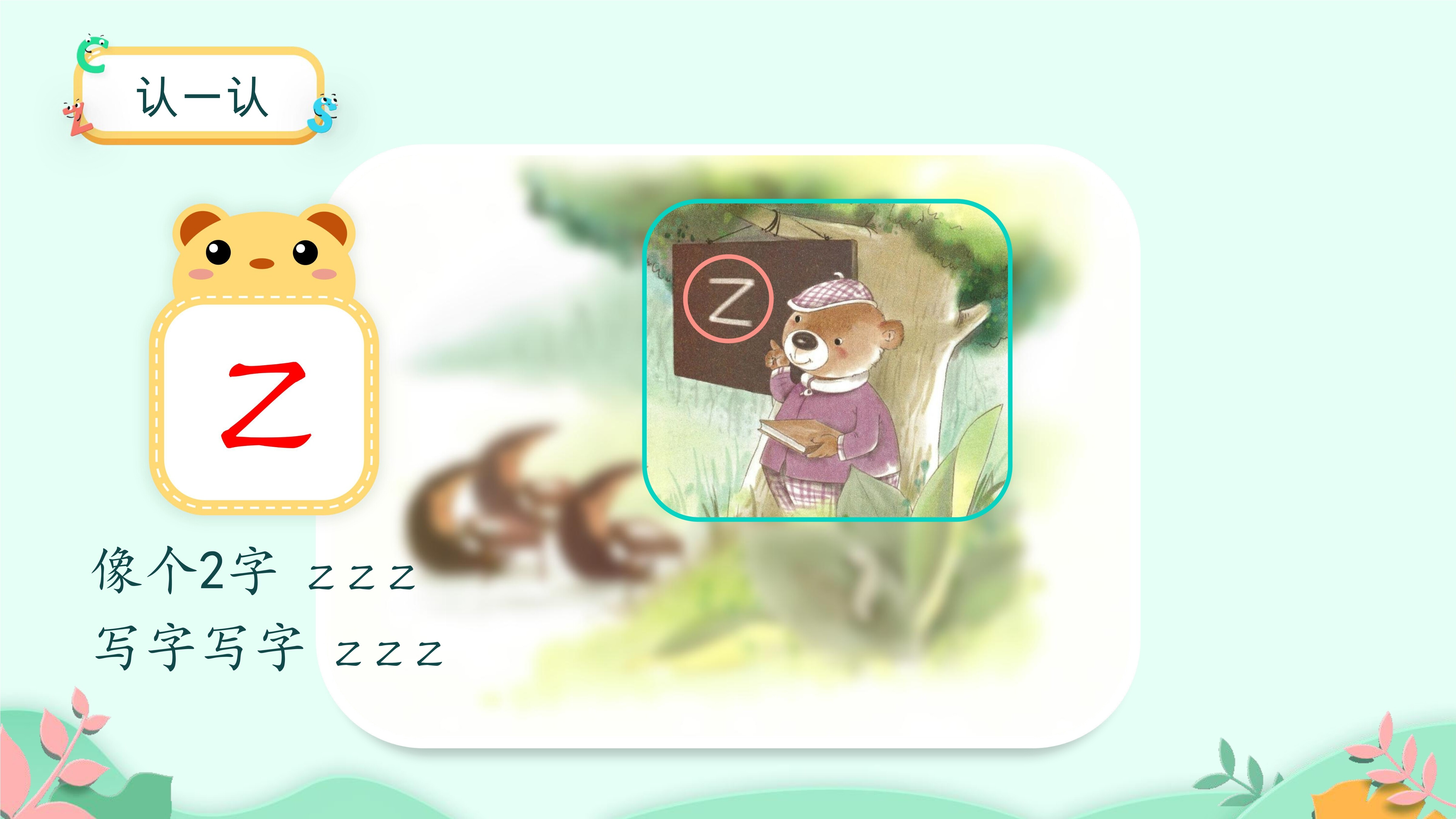 2