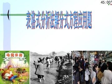 15.3分式方程